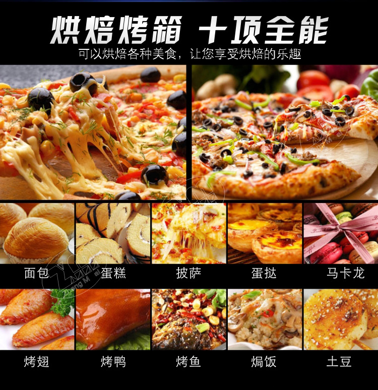 烘焙设备