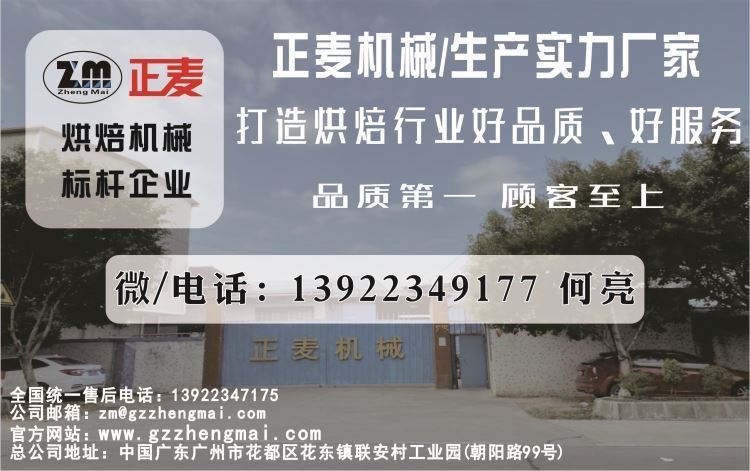 正麦联系方式