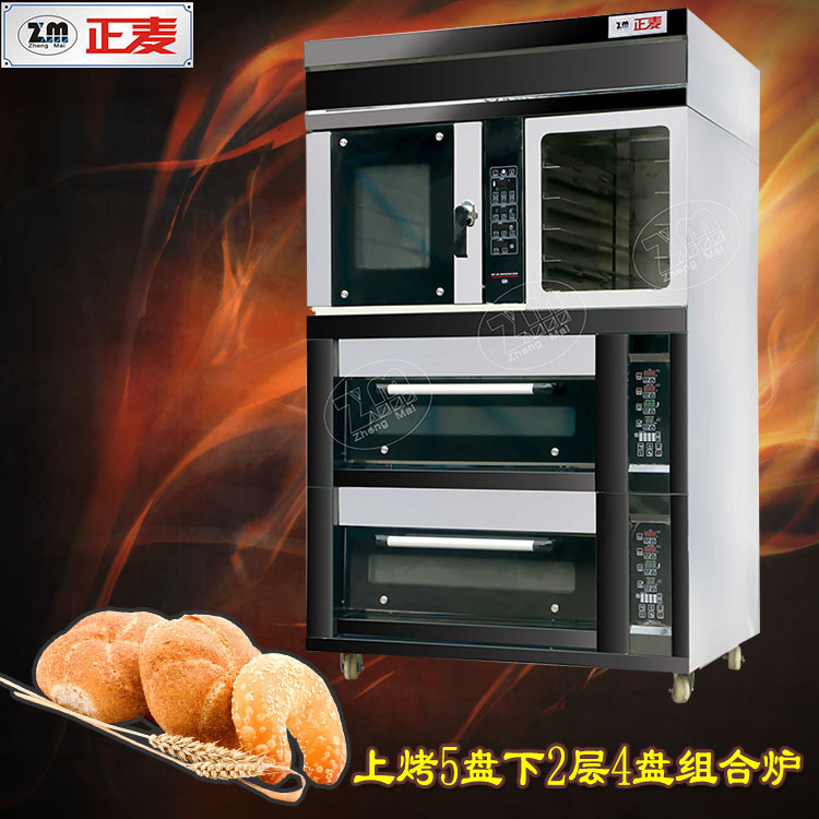 广州正麦组合烤炉烤箱5盘烤炉配2层4盘组合炉燃气型烤箱多功能烤面包机披萨炉