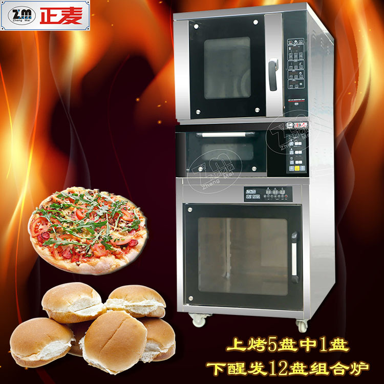 广州正麦组合炉烤箱五盘热风循环炉一层一盘烤箱商用十二盘醒发箱面包店烤箱