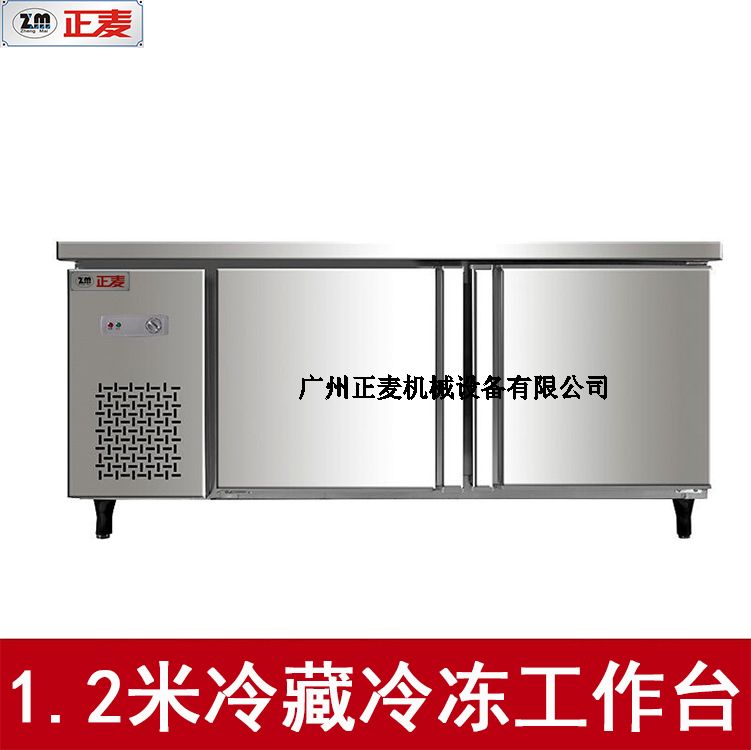广州正麦冷藏工作台厂家直销