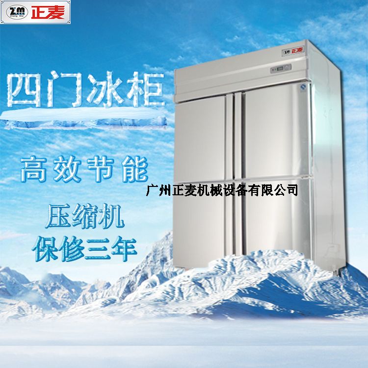 广州正麦30盘四门风冷冻柜厂家直销