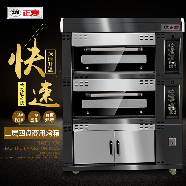 广州正麦商用2层4盘烤箱面包蛋糕披萨燃气烤炉