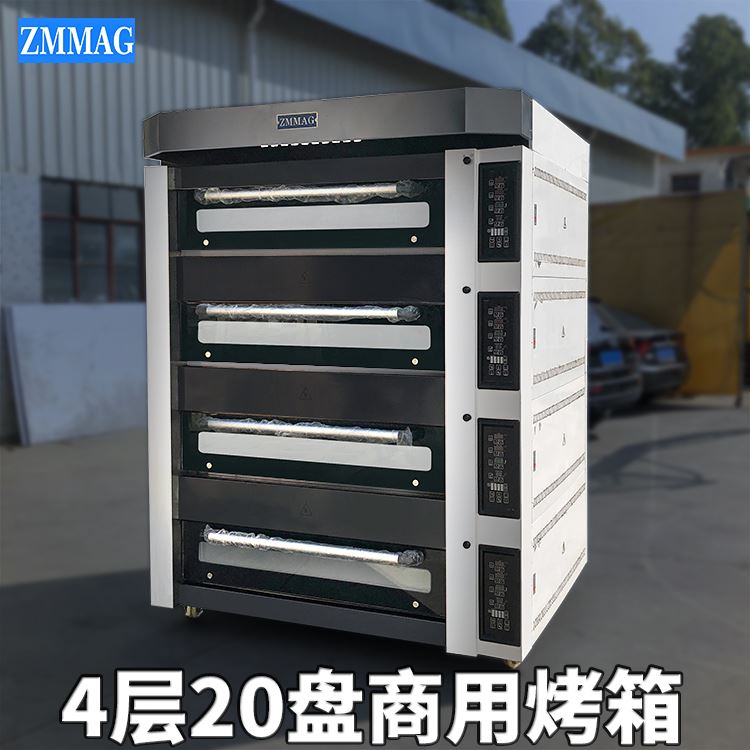 广州正麦商用烤箱4层20盘大型分层电烤炉