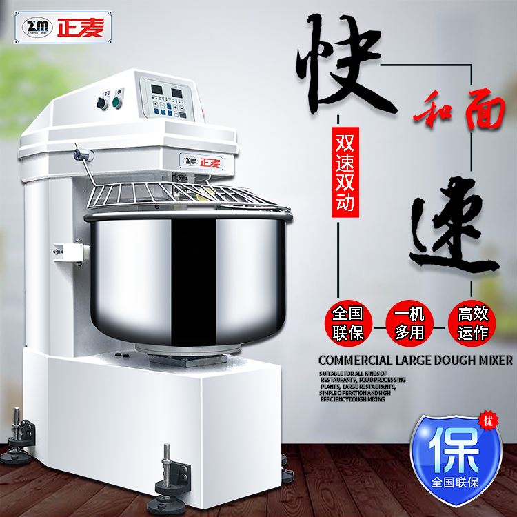 广州正麦和面机75KG食品厂专用和面机搅拌机