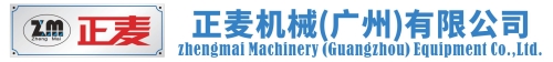 正麦机械（广州）有限公司